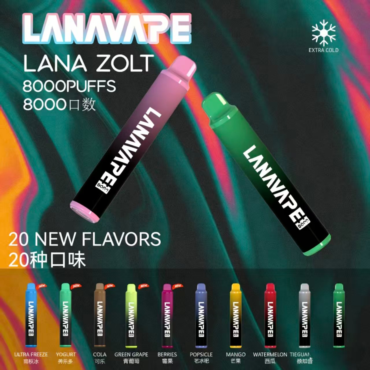 LANAVAPE 8000口拋棄式電子煙口味推薦